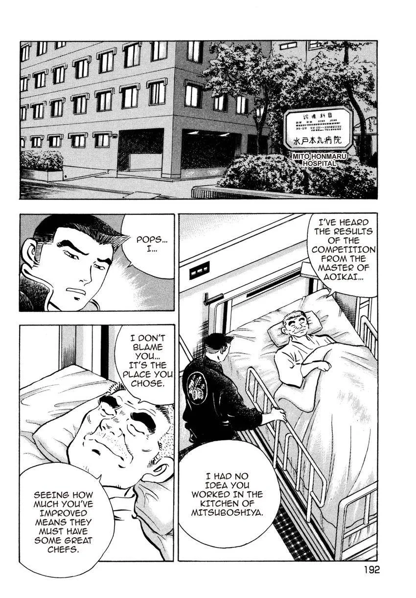 Houchou Mushuku Shoubu Tabi Chapter 15 page 18