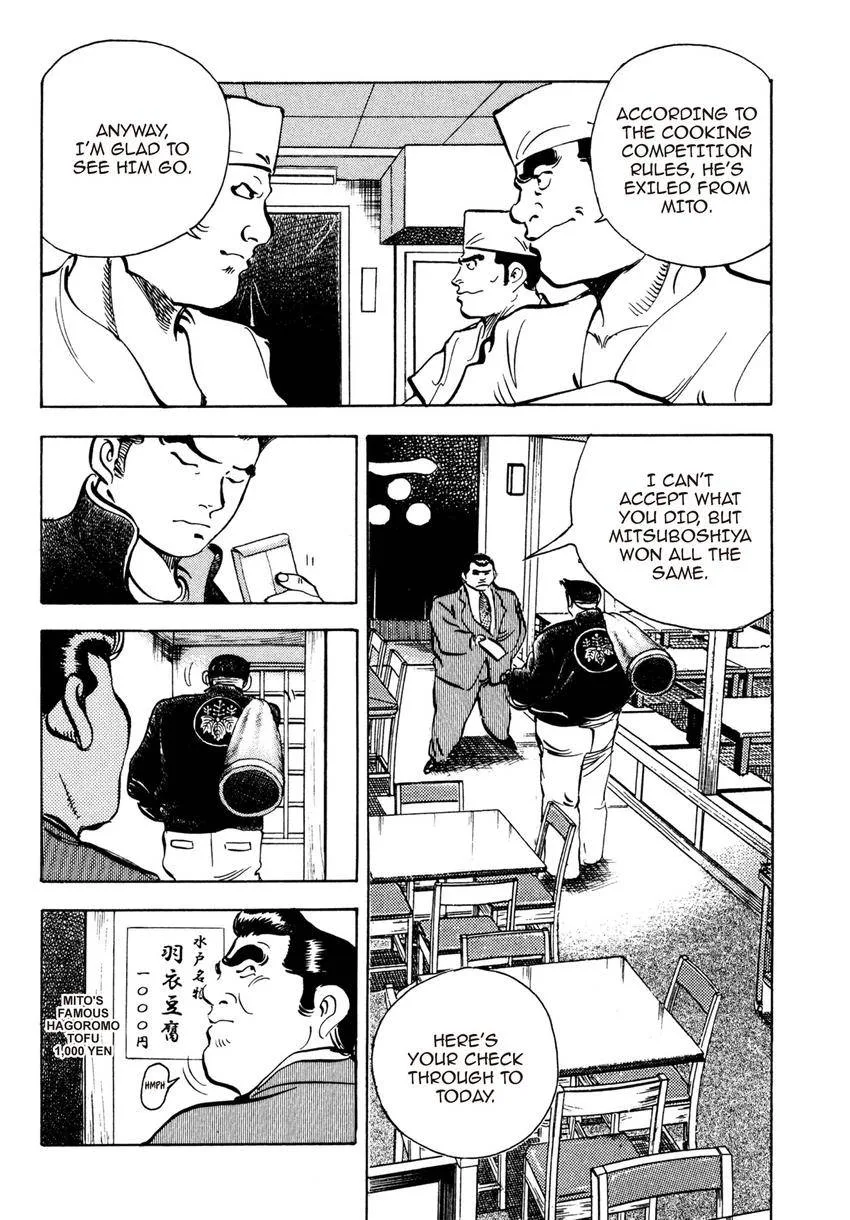 Houchou Mushuku Shoubu Tabi Chapter 15 page 14