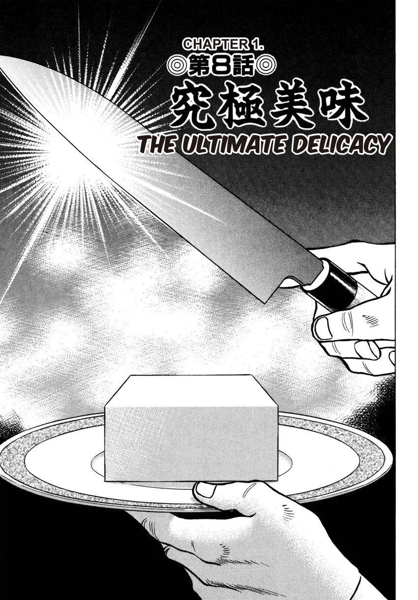 Houchou Mushuku Shoubu Tabi Chapter 15 page 1