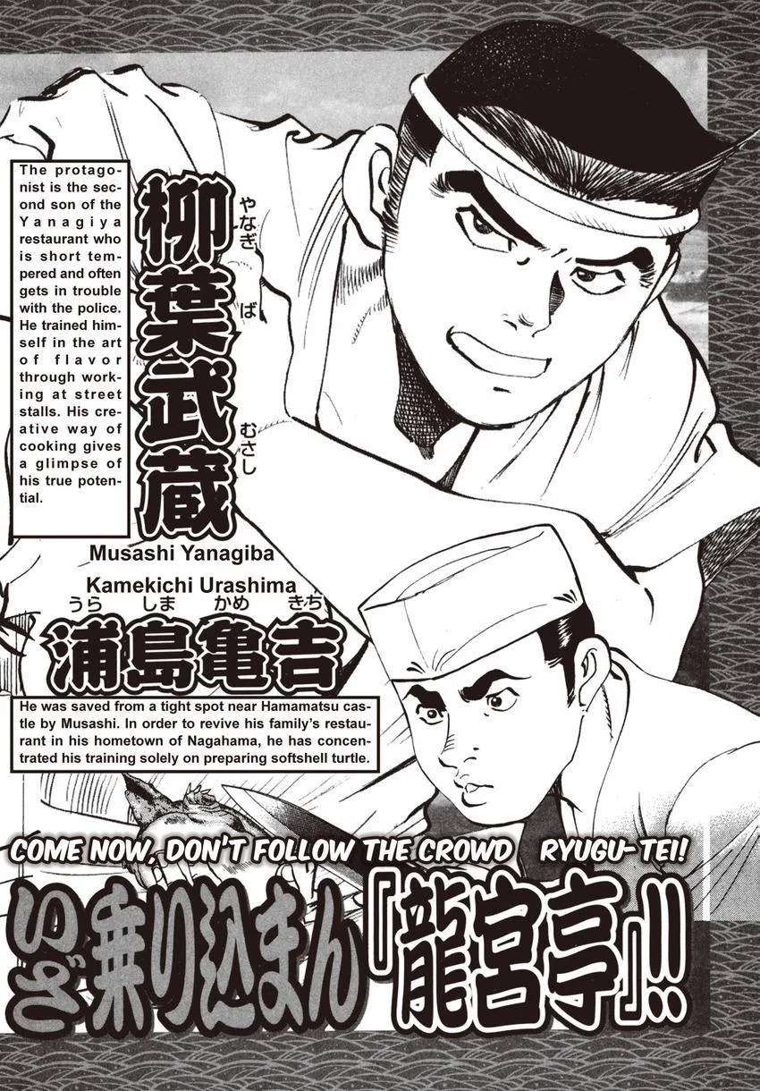 Houchou Mushuku Shoubu Tabi Chapter 16 page 4