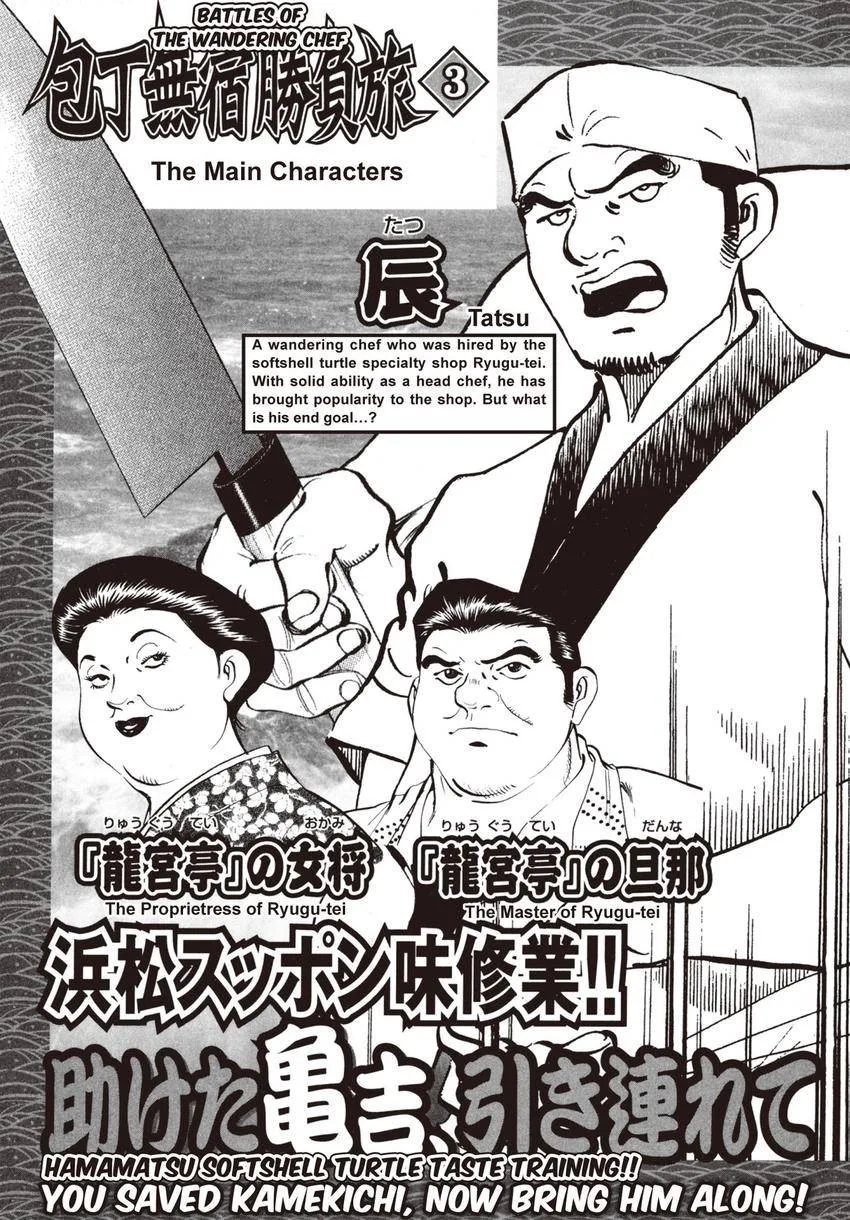 Houchou Mushuku Shoubu Tabi Chapter 16 page 5