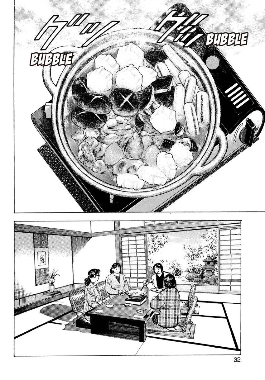 Houchou Mushuku Shoubu Tabi Chapter 16 page 32