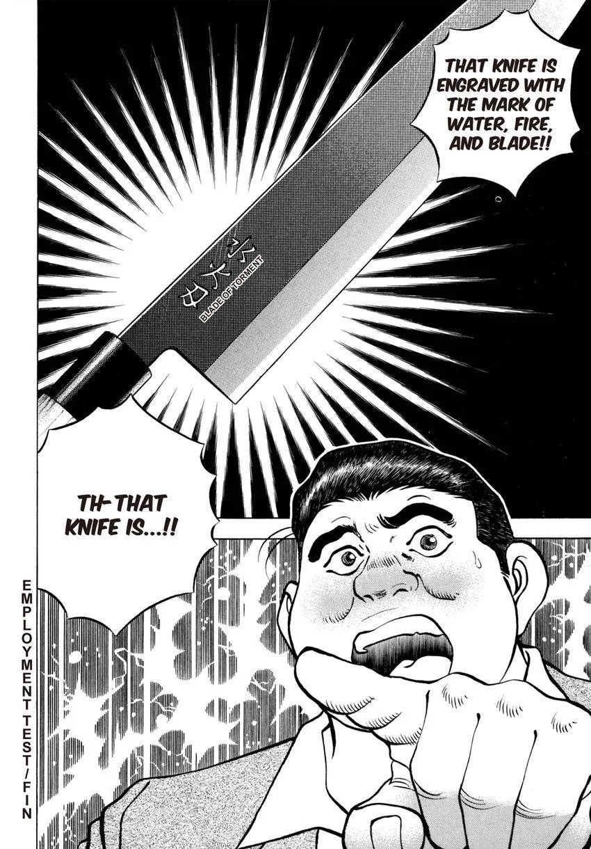 Houchou Mushuku Shoubu Tabi Chapter 17 page 24