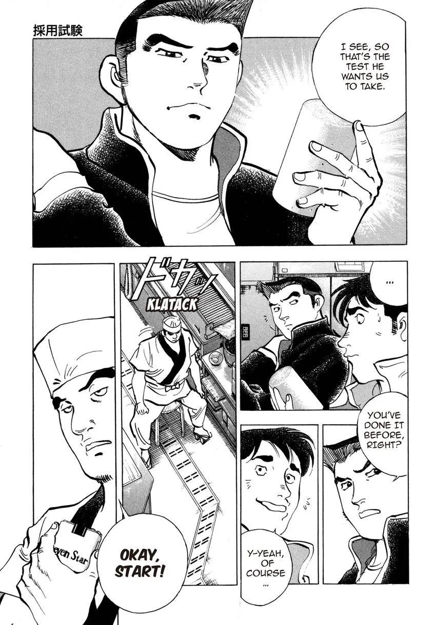 Houchou Mushuku Shoubu Tabi Chapter 17 page 13
