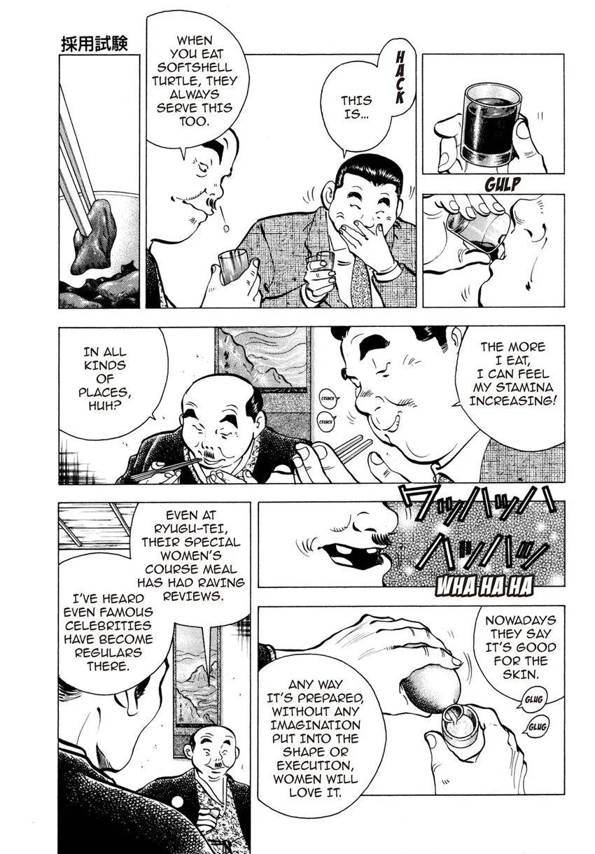 Houchou Mushuku Shoubu Tabi Chapter 17 page 7