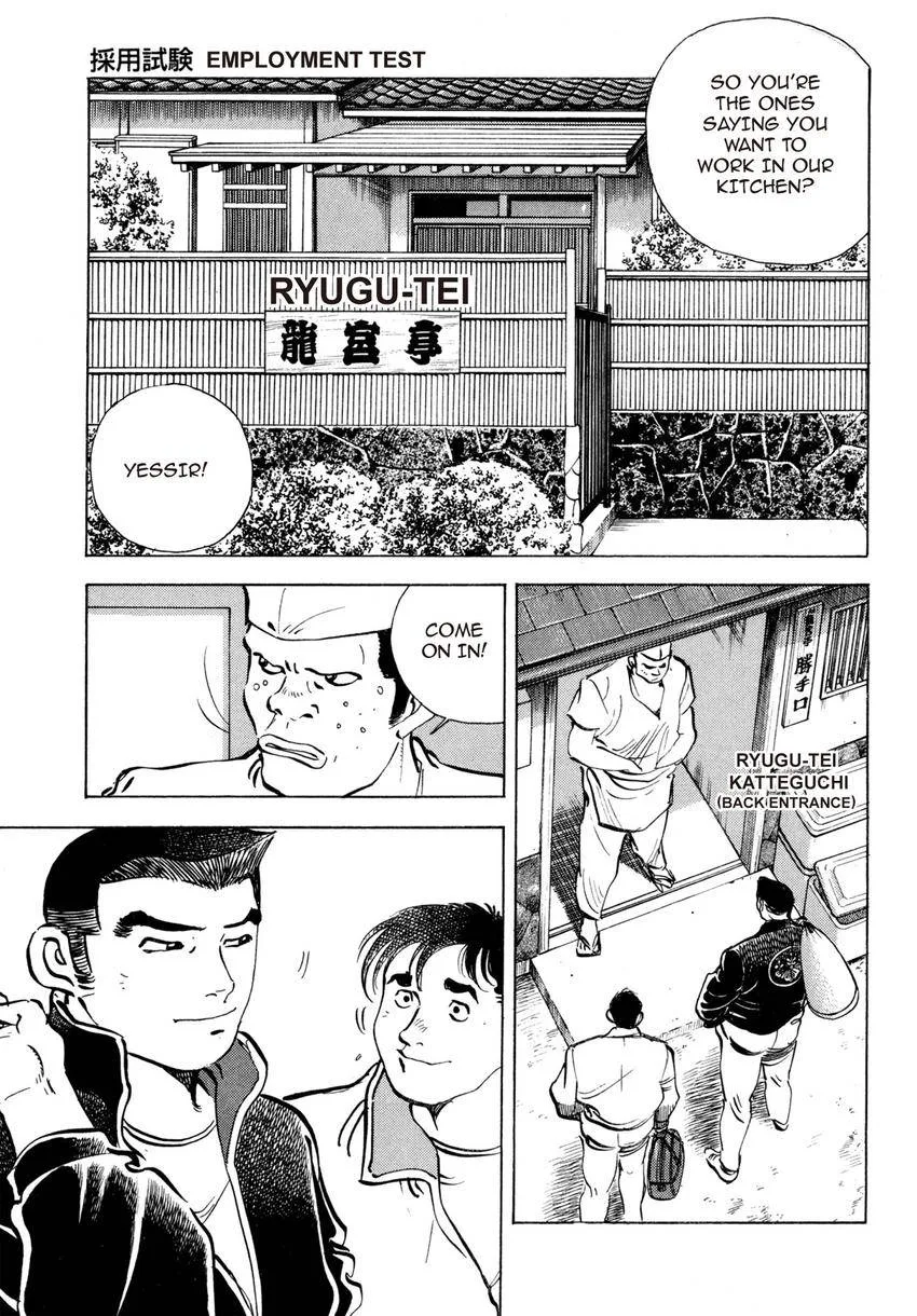 Houchou Mushuku Shoubu Tabi Chapter 17 page 1