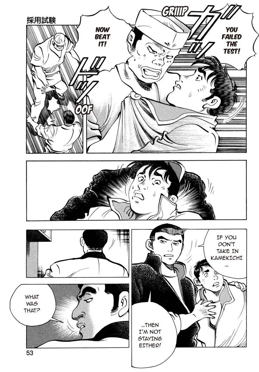 Houchou Mushuku Shoubu Tabi Chapter 17 page 17