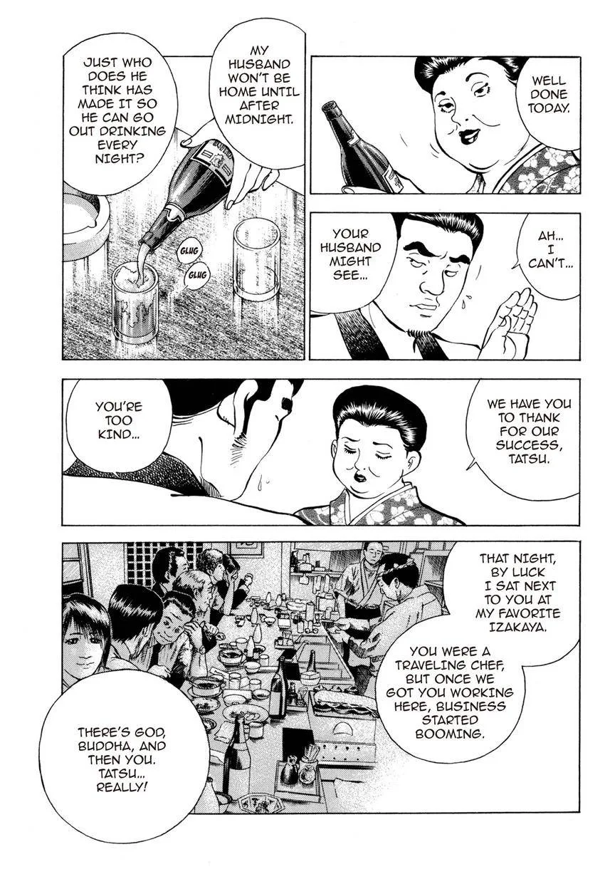 Houchou Mushuku Shoubu Tabi Chapter 17 page 21