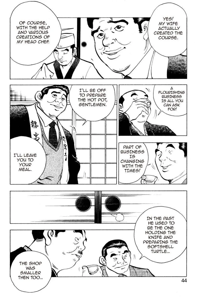 Houchou Mushuku Shoubu Tabi Chapter 17 page 8