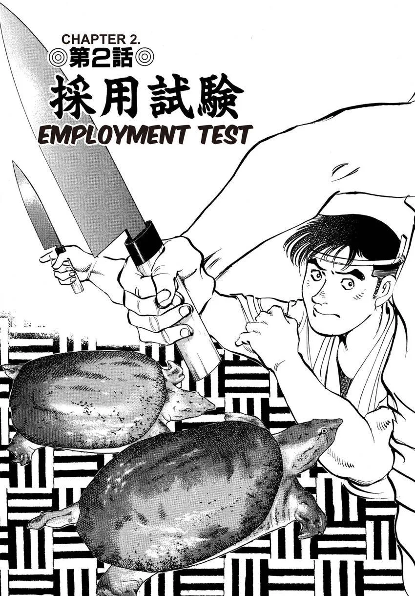 Houchou Mushuku Shoubu Tabi Chapter 17 page 3