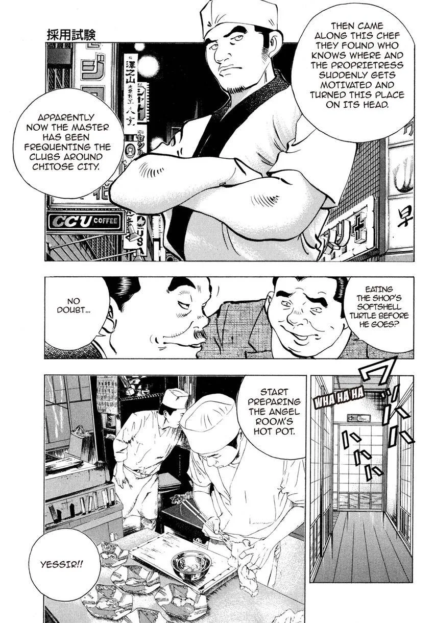 Houchou Mushuku Shoubu Tabi Chapter 17 page 9