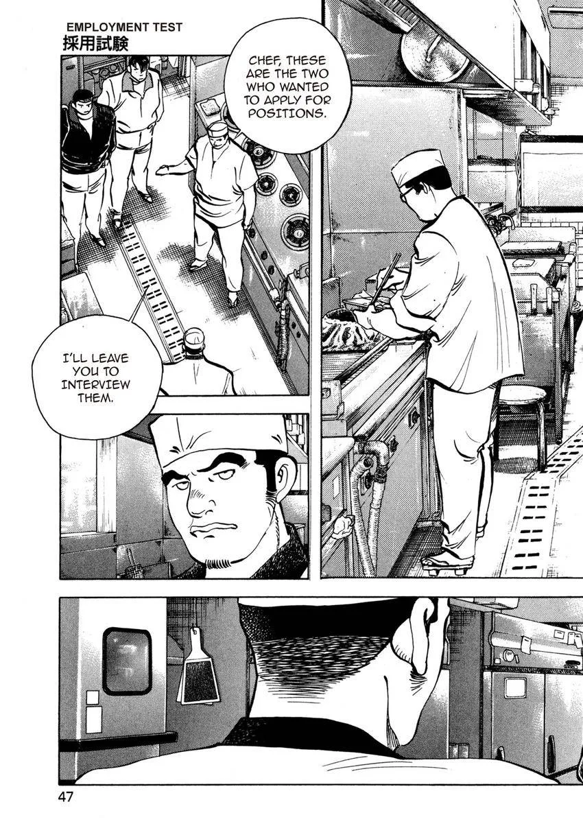 Houchou Mushuku Shoubu Tabi Chapter 17 page 11