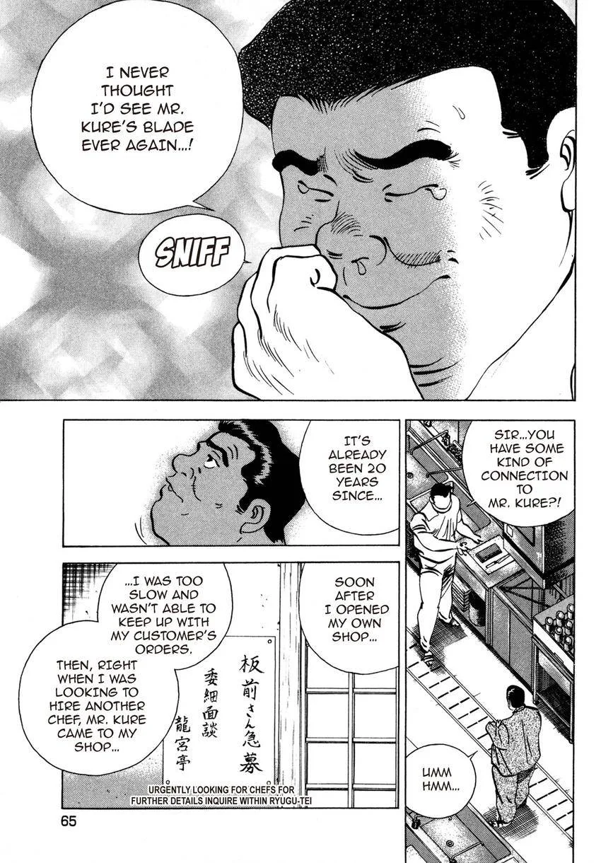Houchou Mushuku Shoubu Tabi Chapter 18 page 5