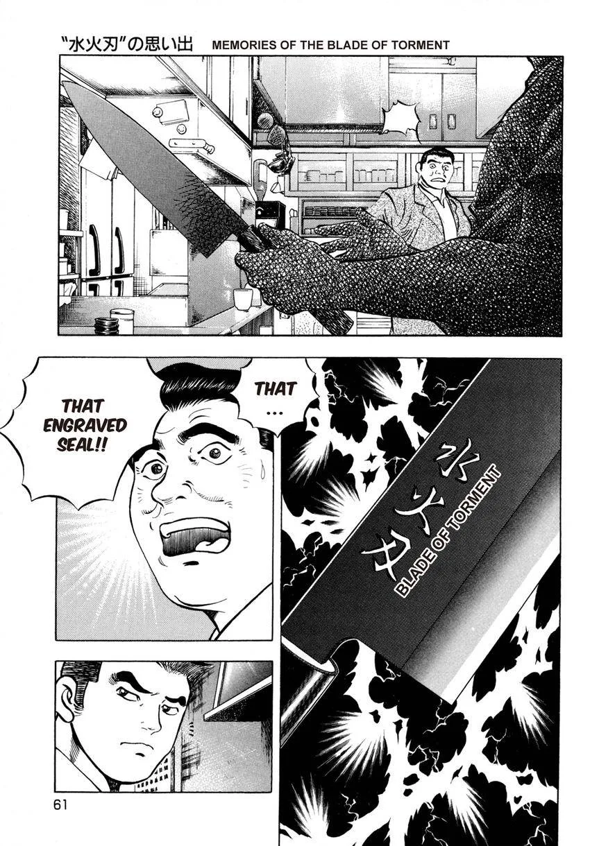 Houchou Mushuku Shoubu Tabi Chapter 18 page 1