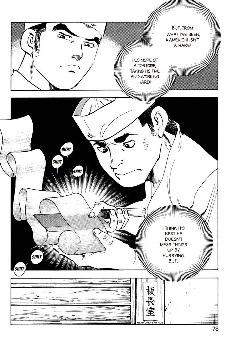 Houchou Mushuku Shoubu Tabi Chapter 18 page 18