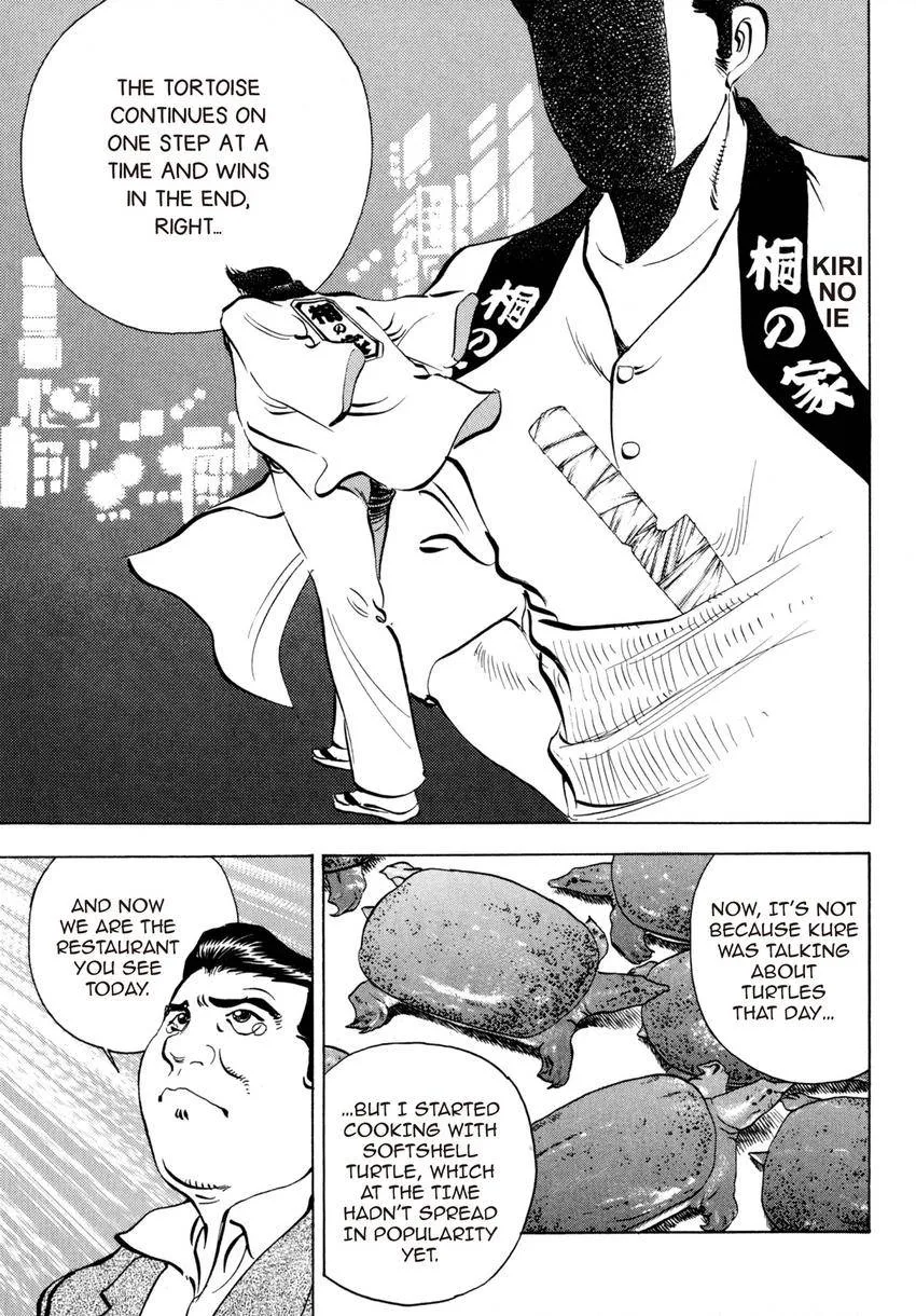 Houchou Mushuku Shoubu Tabi Chapter 18 page 11