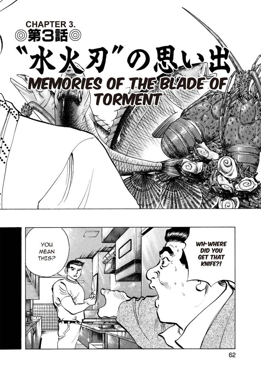 Houchou Mushuku Shoubu Tabi Chapter 18 page 2