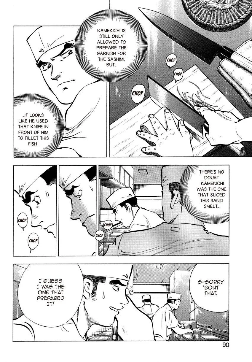 Houchou Mushuku Shoubu Tabi Chapter 19 page 6
