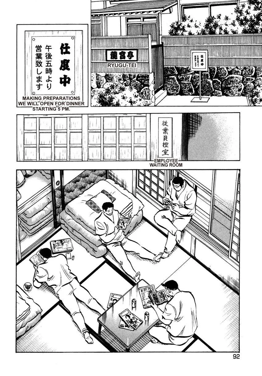 Houchou Mushuku Shoubu Tabi Chapter 19 page 8