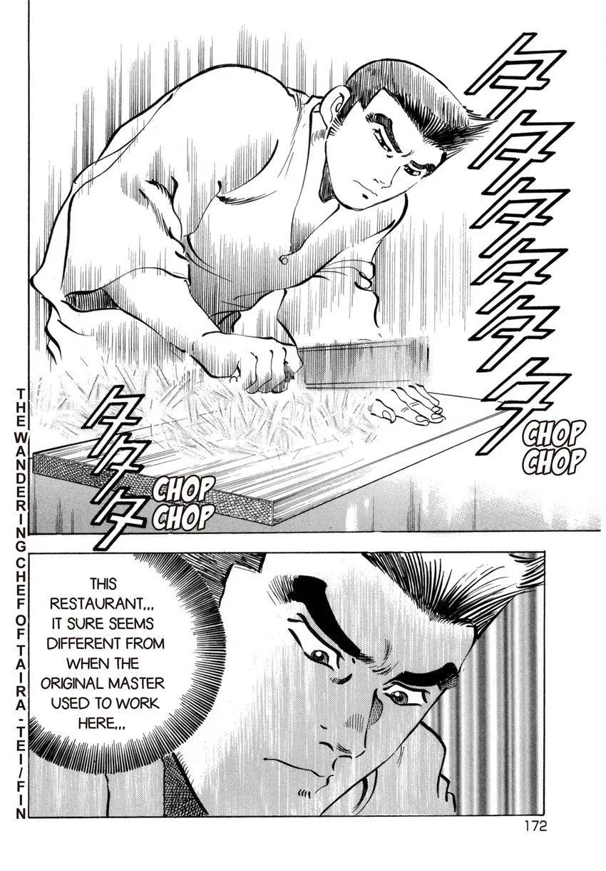 Houchou Mushuku Shoubu Tabi Chapter 2.1 page 20