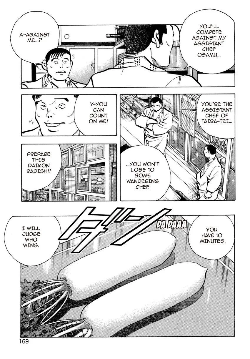 Houchou Mushuku Shoubu Tabi Chapter 2.1 page 17