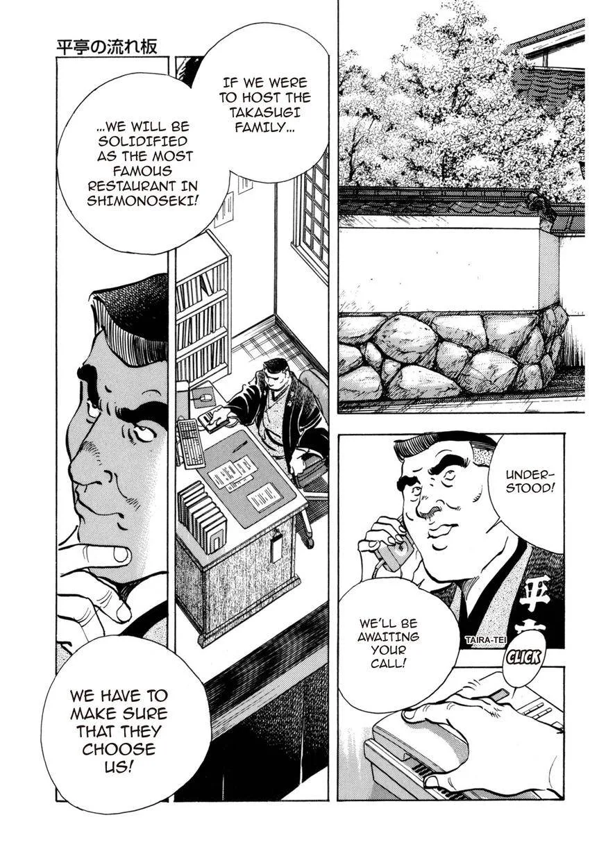 Houchou Mushuku Shoubu Tabi Chapter 2.1 page 9
