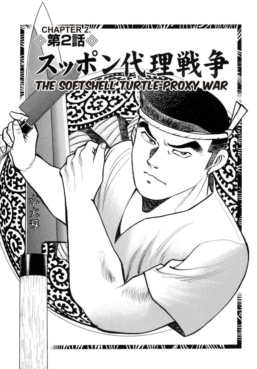 Houchou Mushuku Shoubu Tabi Chapter 2 page 1