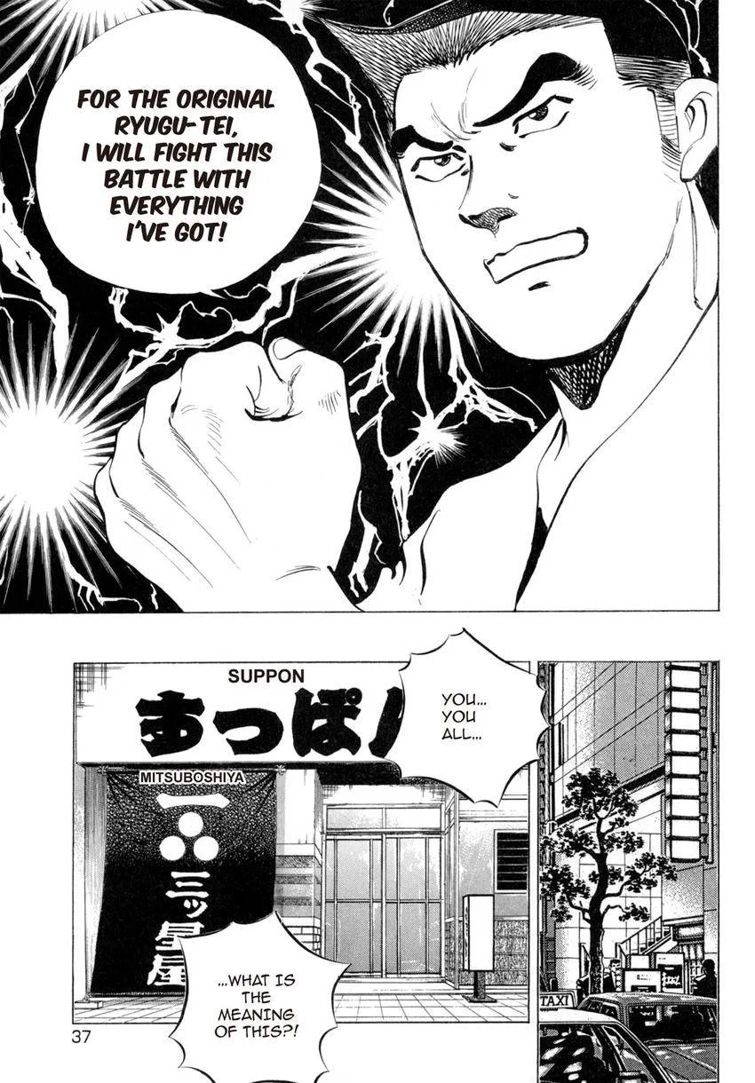 Houchou Mushuku Shoubu Tabi Chapter 2 page 11