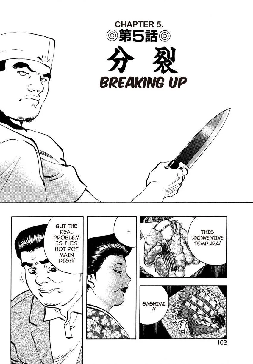 Houchou Mushuku Shoubu Tabi Chapter 20 page 2