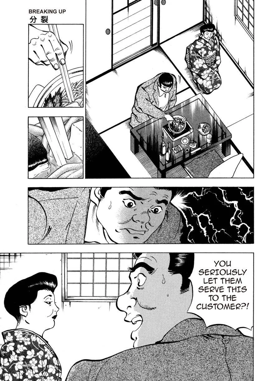 Houchou Mushuku Shoubu Tabi Chapter 20 page 1