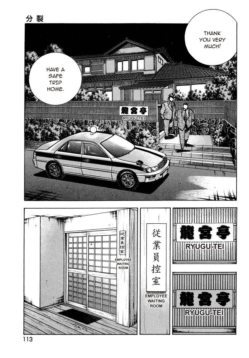 Houchou Mushuku Shoubu Tabi Chapter 20 page 13