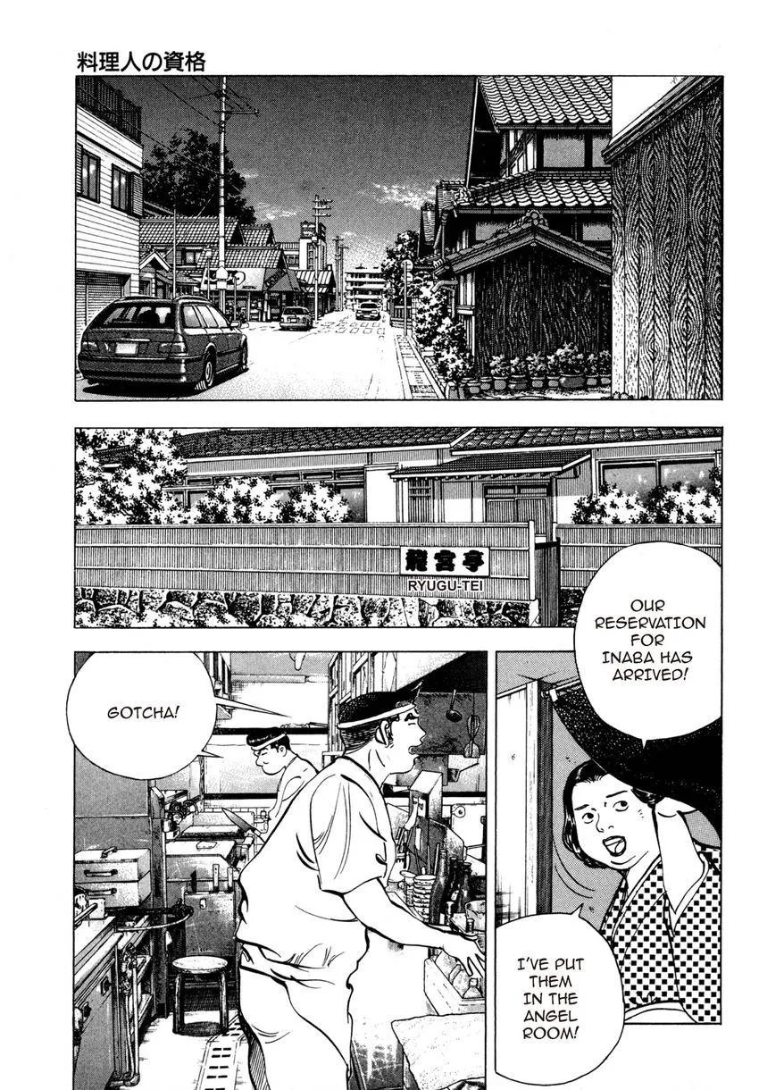 Houchou Mushuku Shoubu Tabi Chapter 21 page 15
