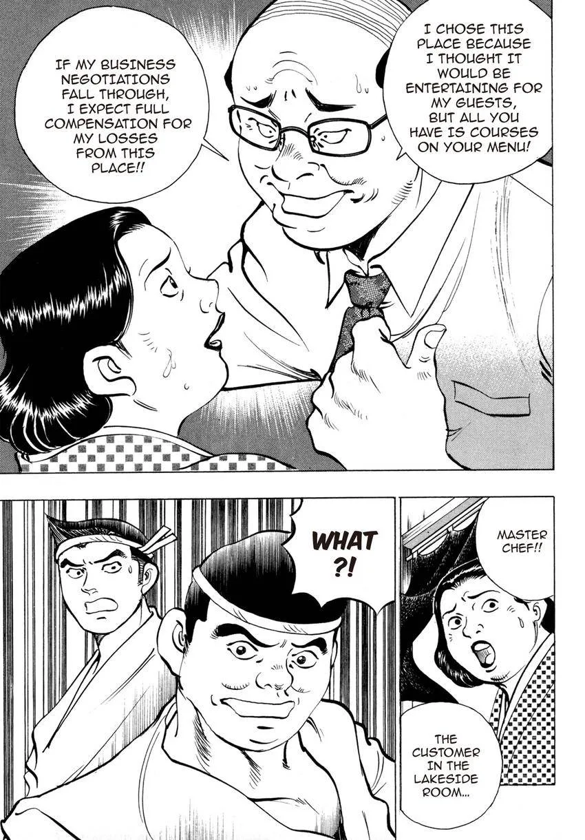 Houchou Mushuku Shoubu Tabi Chapter 21 page 17