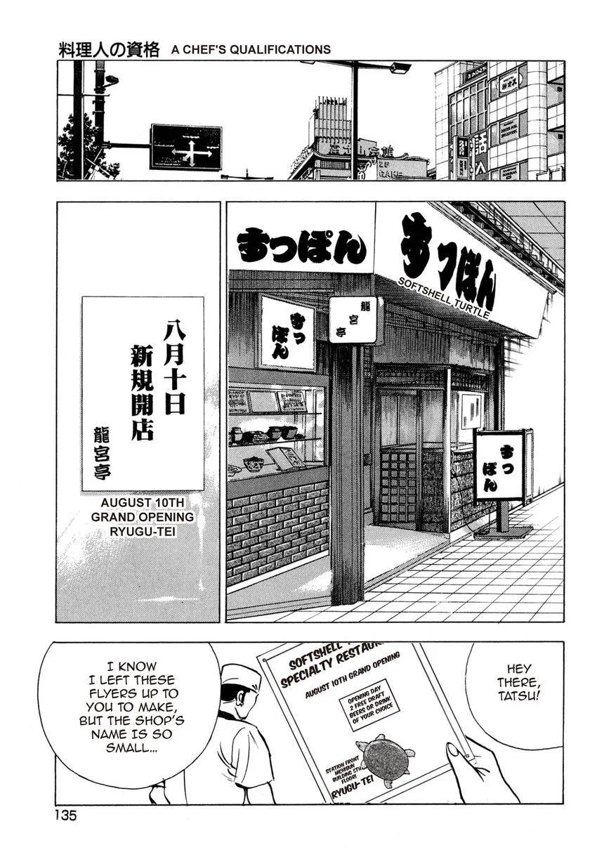 Houchou Mushuku Shoubu Tabi Chapter 21 page 11