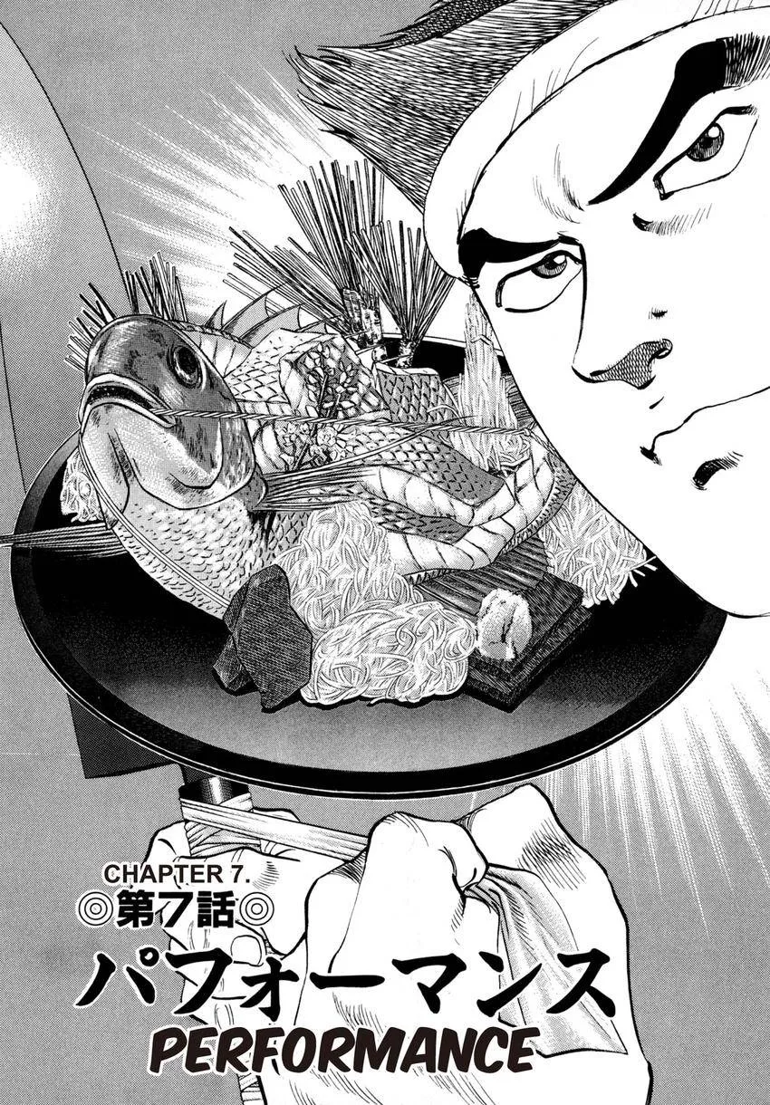 Houchou Mushuku Shoubu Tabi Chapter 22 page 3
