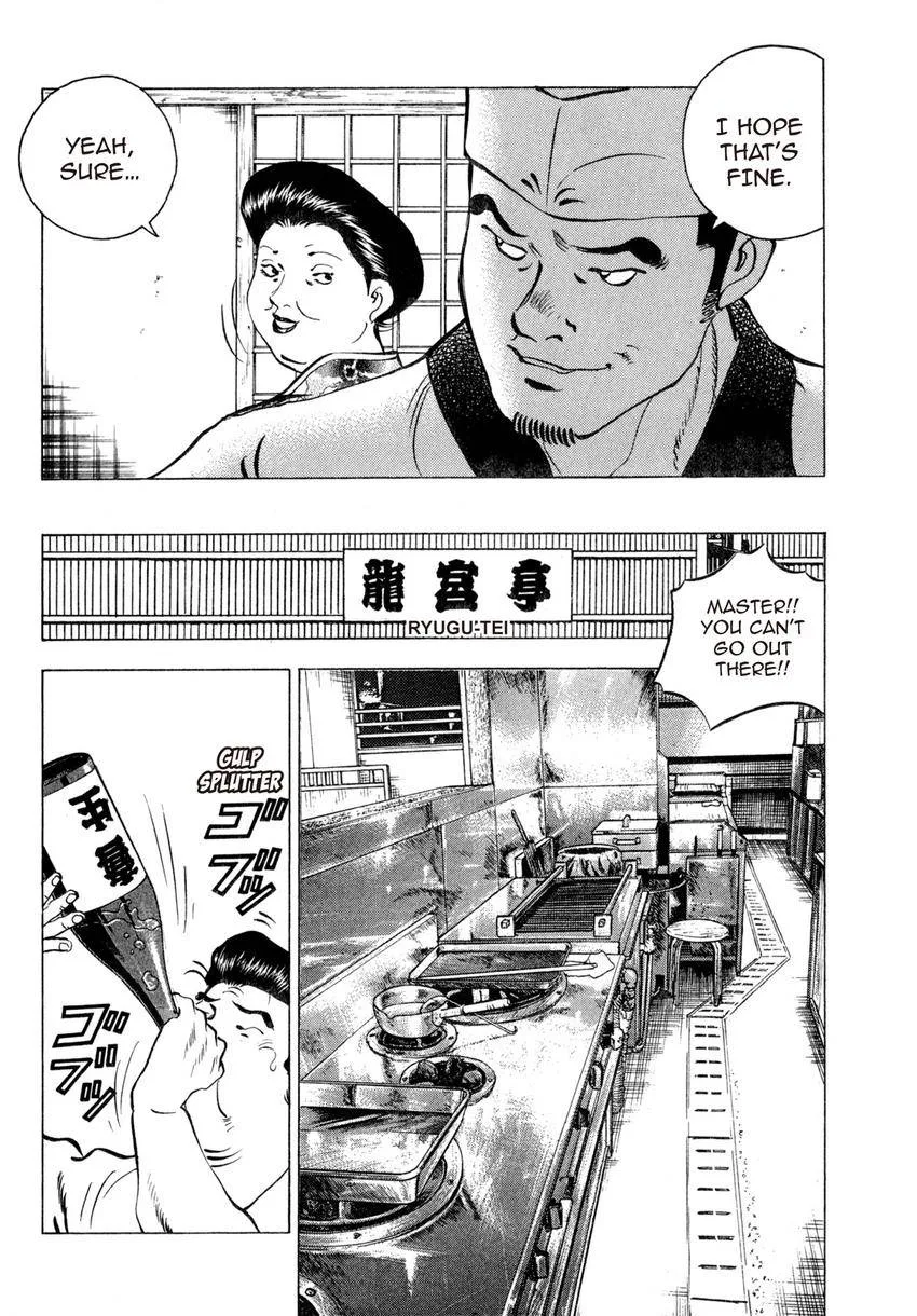 Houchou Mushuku Shoubu Tabi Chapter 22 page 20