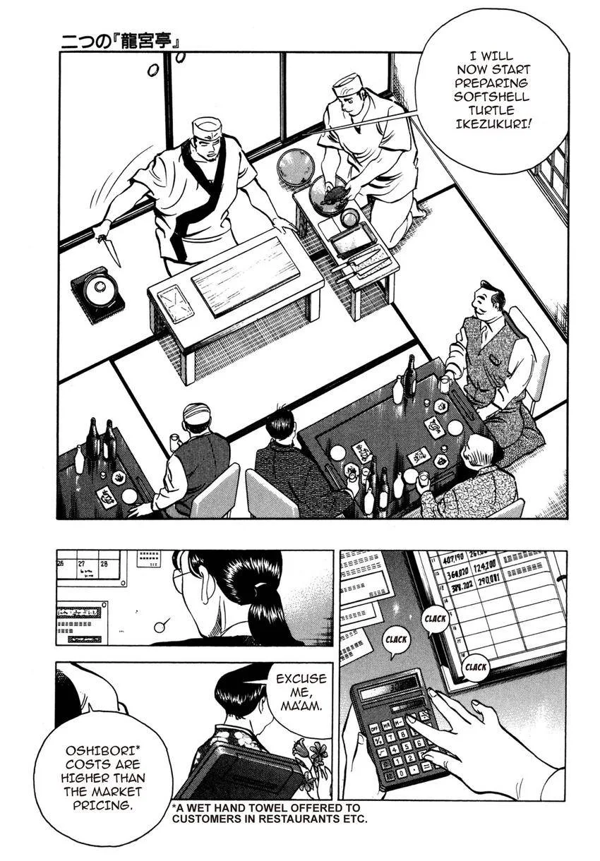 Houchou Mushuku Shoubu Tabi Chapter 23 page 13