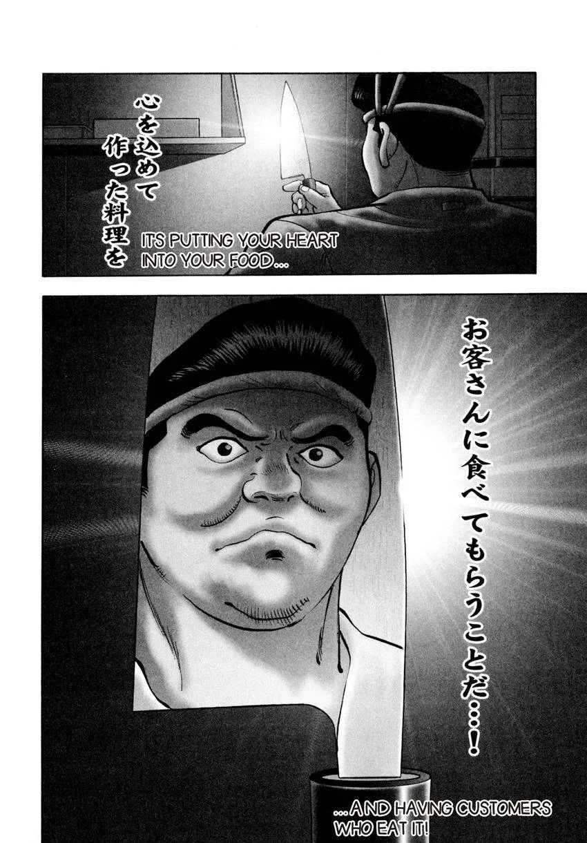 Houchou Mushuku Shoubu Tabi Chapter 23 page 4