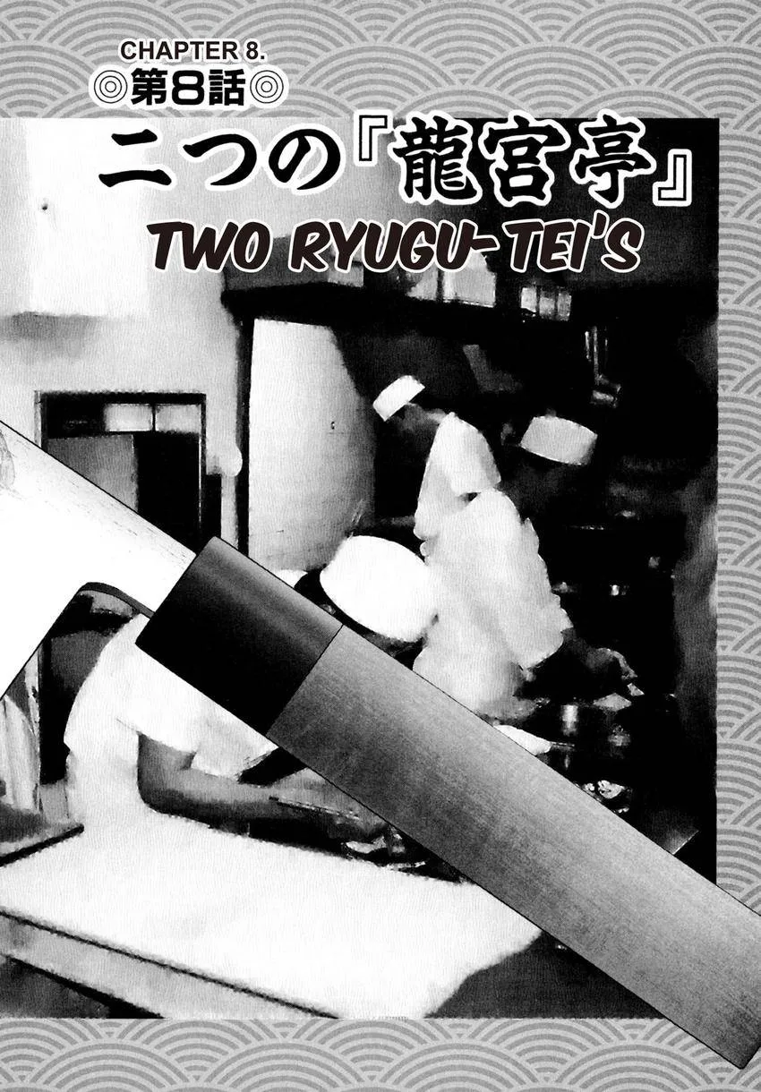 Houchou Mushuku Shoubu Tabi Chapter 23 page 2