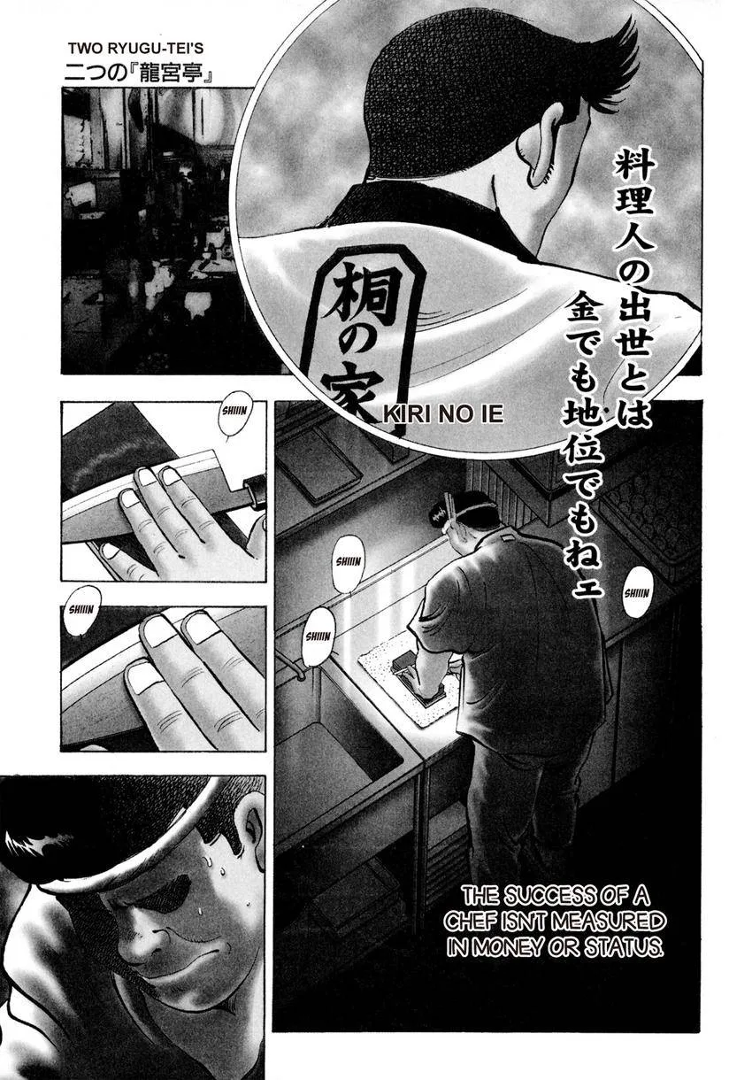 Houchou Mushuku Shoubu Tabi Chapter 23 page 1