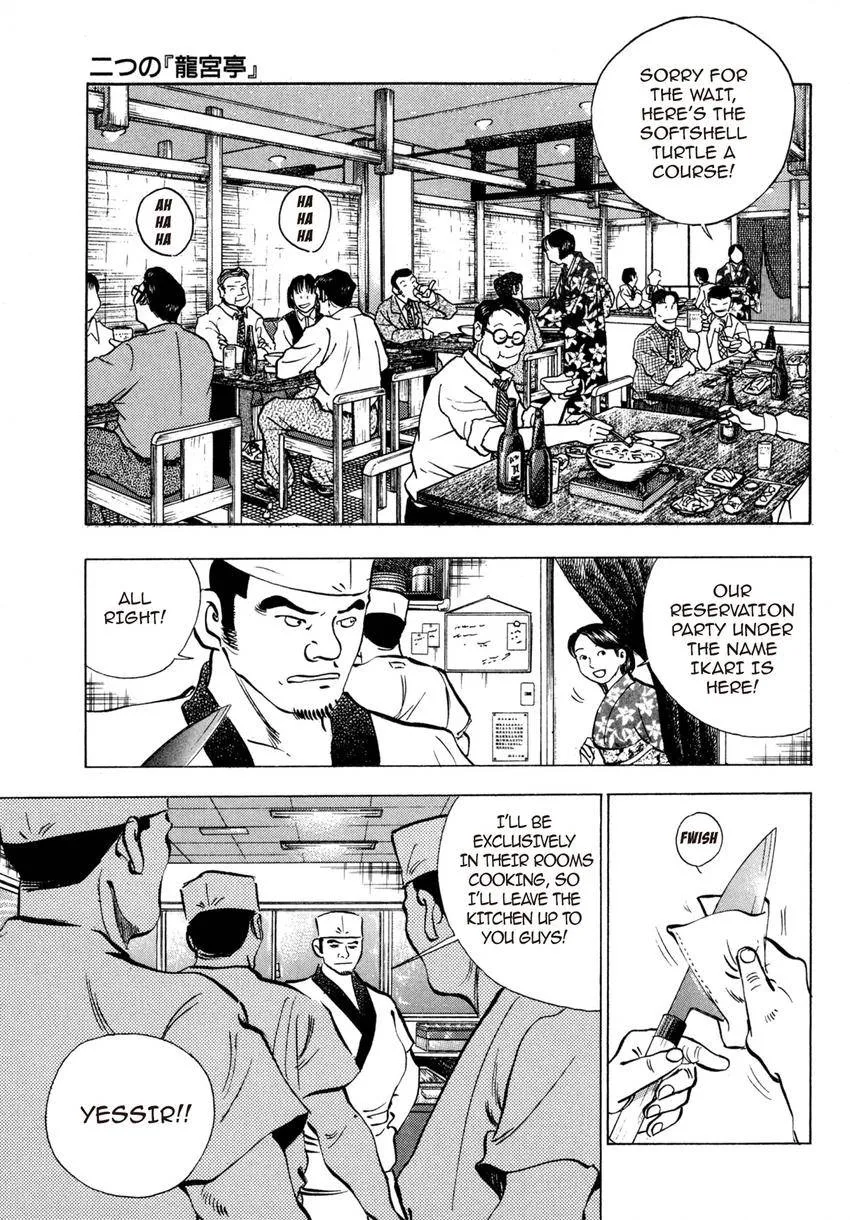 Houchou Mushuku Shoubu Tabi Chapter 23 page 9