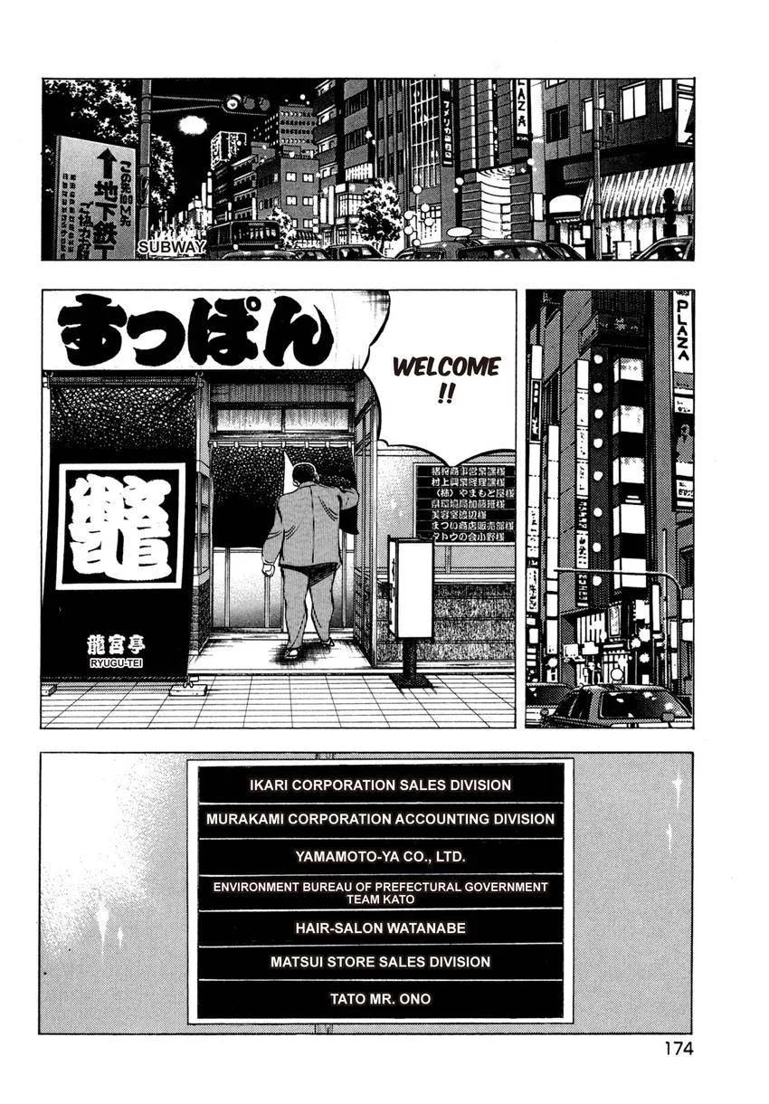 Houchou Mushuku Shoubu Tabi Chapter 23 page 8