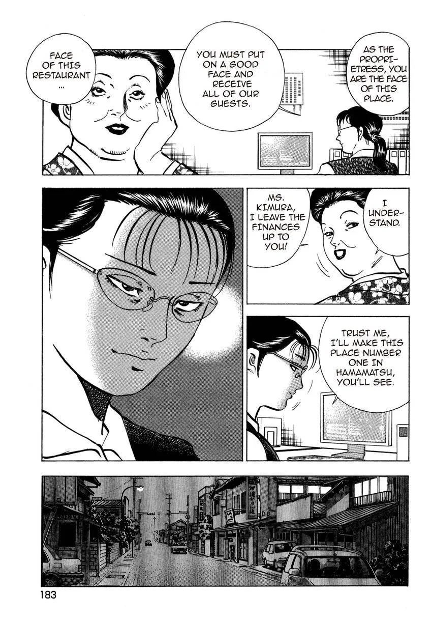 Houchou Mushuku Shoubu Tabi Chapter 23 page 17