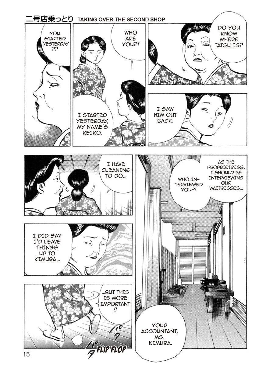 Houchou Mushuku Shoubu Tabi Chapter 24 page 17