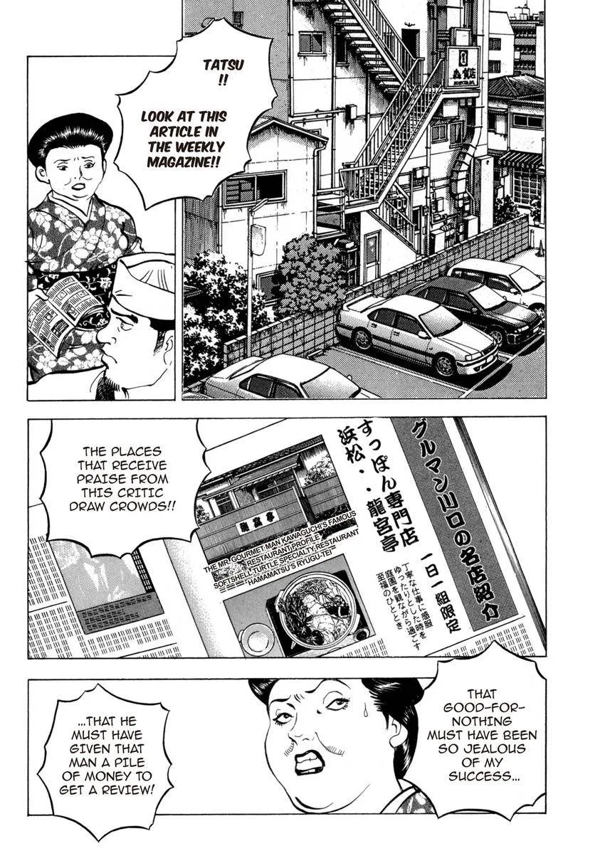 Houchou Mushuku Shoubu Tabi Chapter 24 page 18