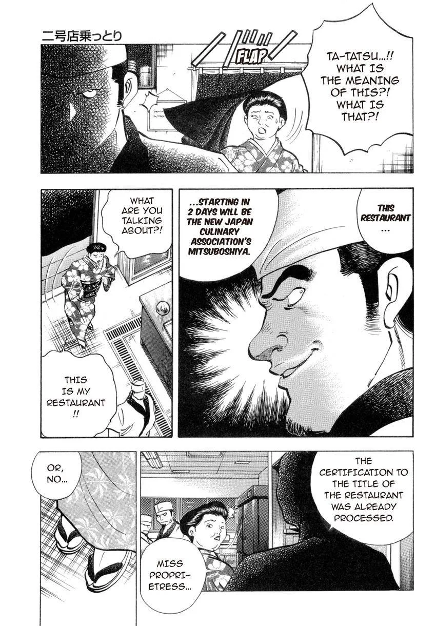 Houchou Mushuku Shoubu Tabi Chapter 24 page 25