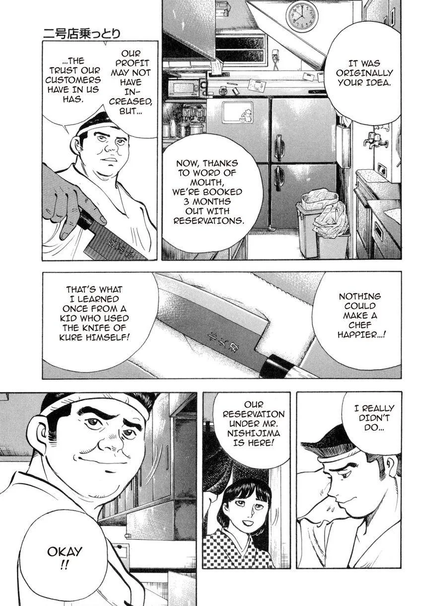 Houchou Mushuku Shoubu Tabi Chapter 24 page 9