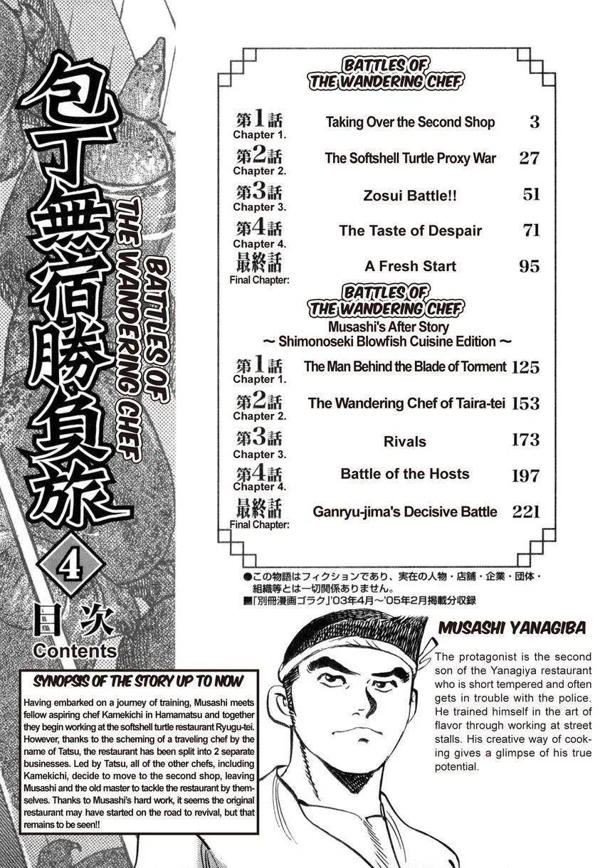 Houchou Mushuku Shoubu Tabi Chapter 24 page 4