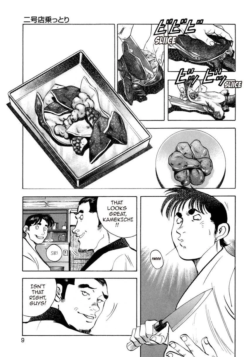 Houchou Mushuku Shoubu Tabi Chapter 24 page 11