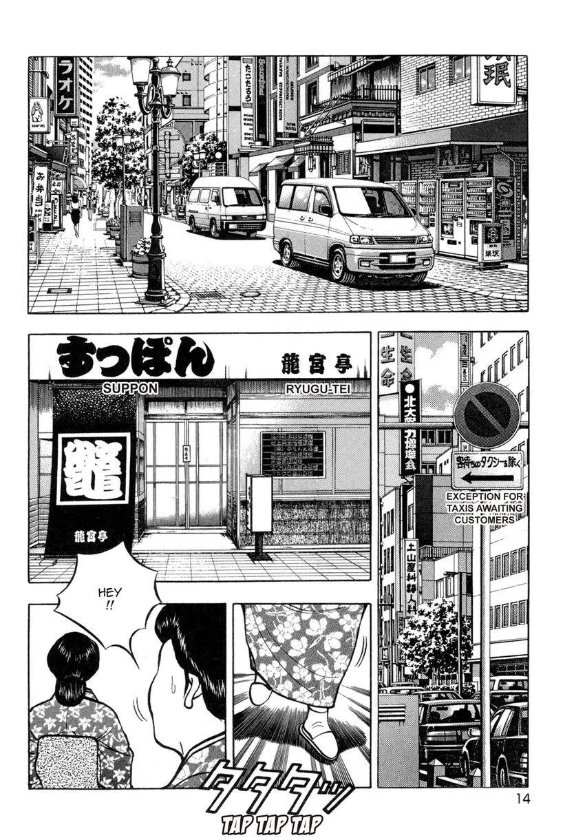 Houchou Mushuku Shoubu Tabi Chapter 24 page 16